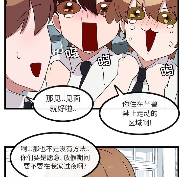 第33話 - 第71张