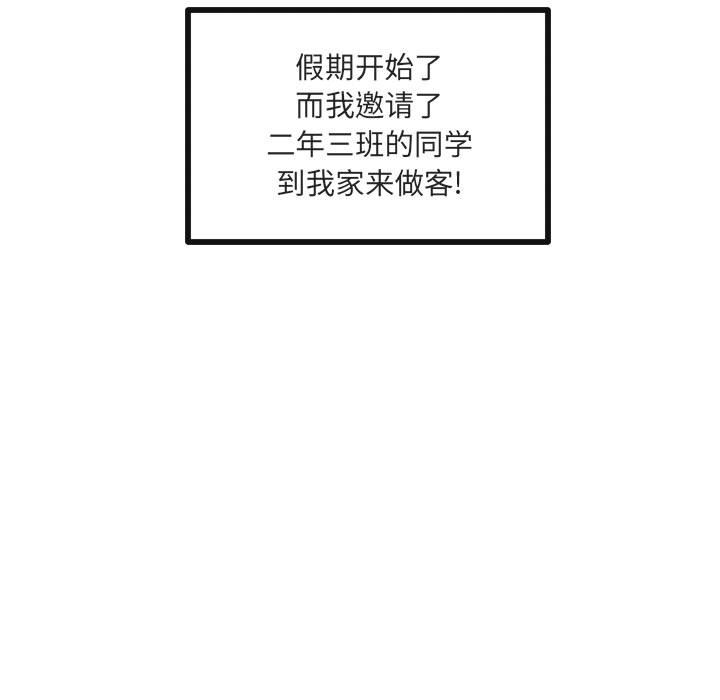 第33話 - 第73张