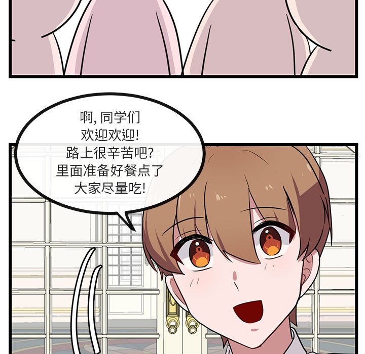 第33話 - 第79张