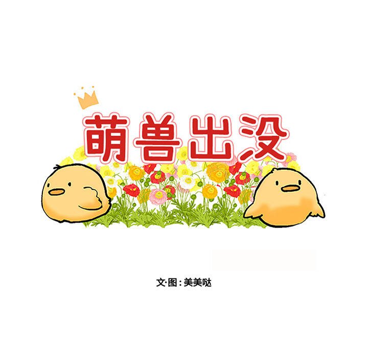 第33話 - 第8张