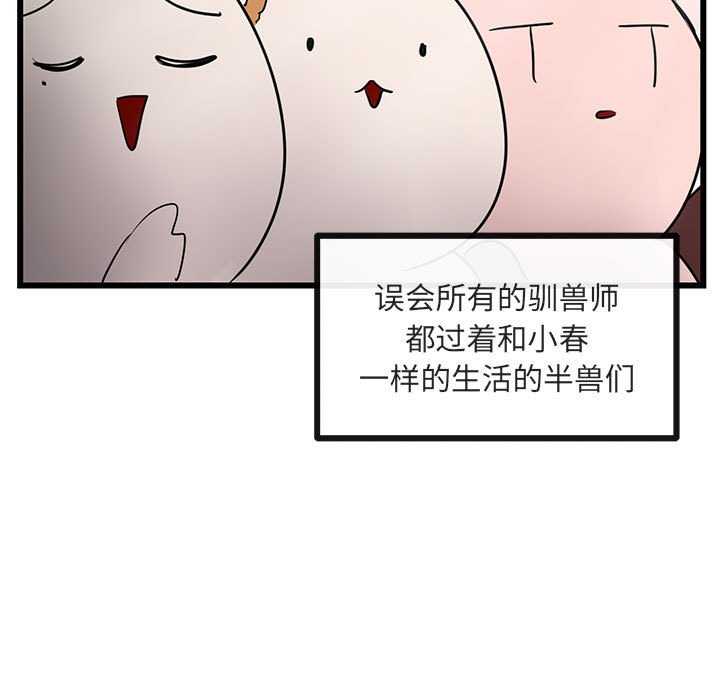 第33話 - 第81张