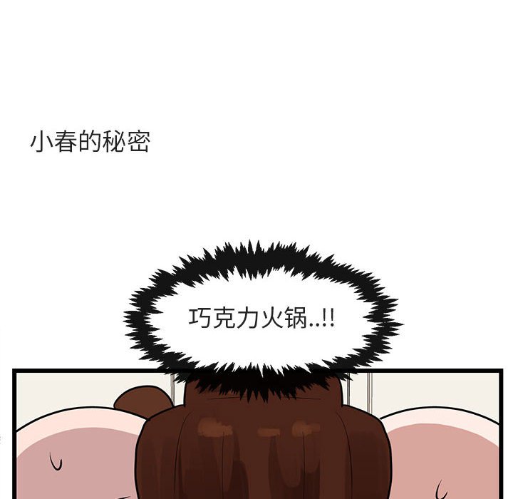 第33話 - 第84张
