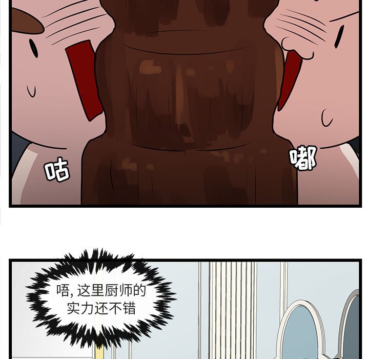 第33話 - 第85张