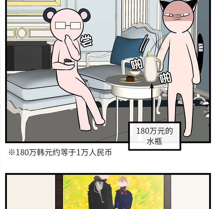 第33話 - 第86张