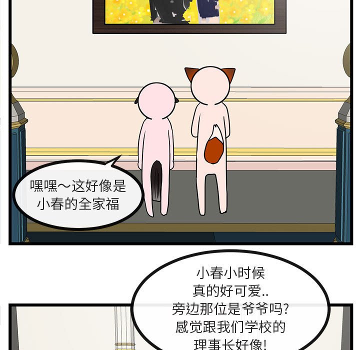 第33話 - 第87张