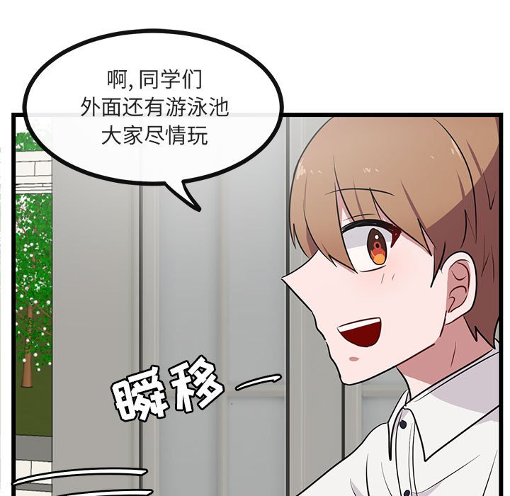 第33話 - 第92张