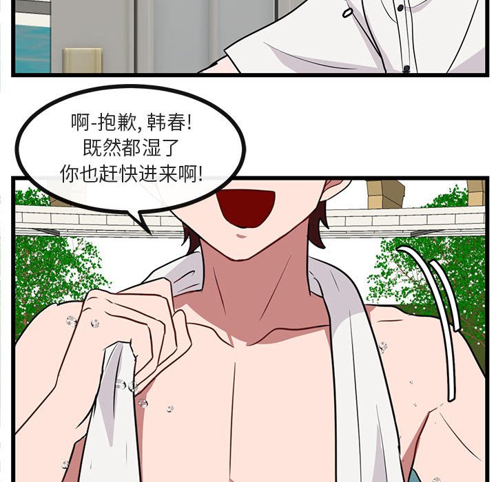 第33話 - 第94张