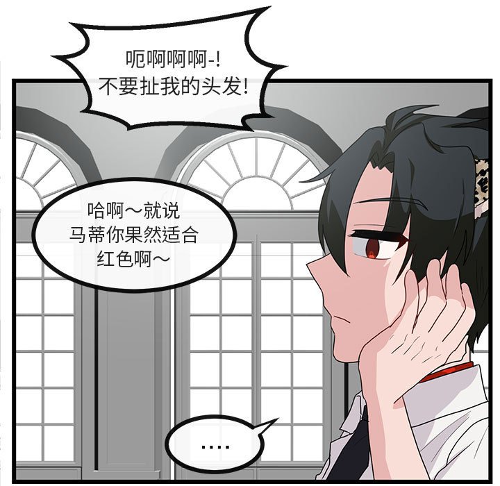 第34話 - 第16张