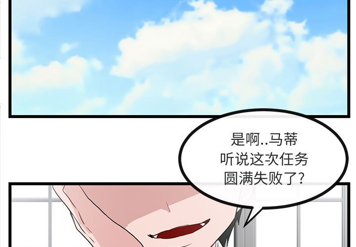 第34話 - 第2张
