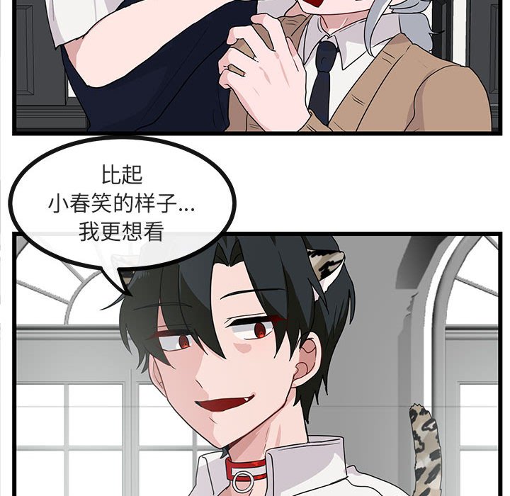 第34話 - 第21张