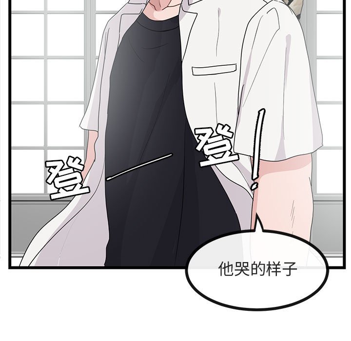 第34話 - 第22张