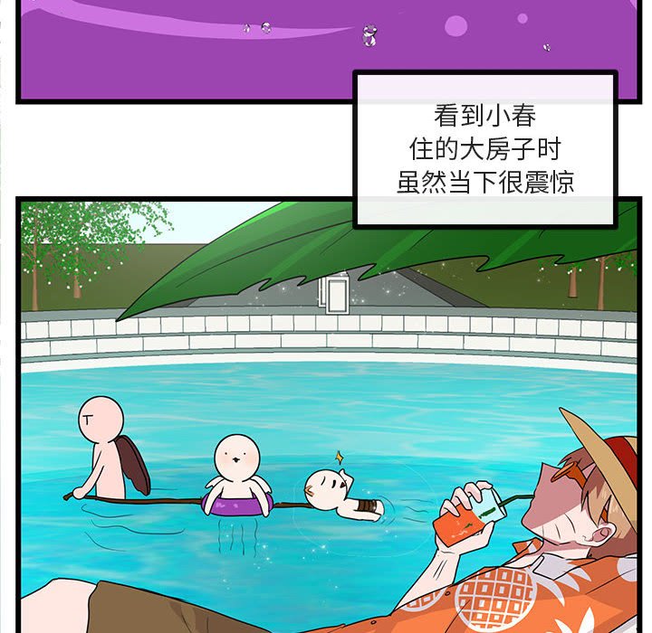 第34話 - 第27张