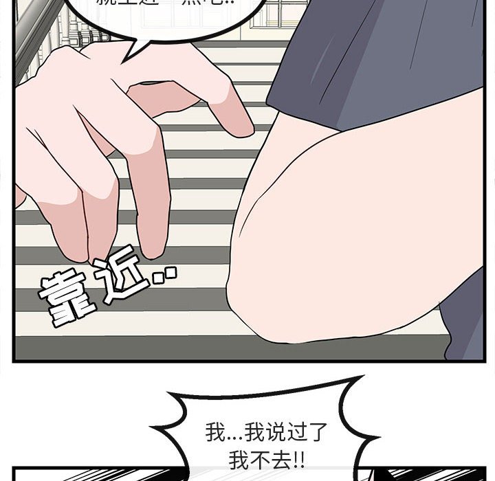 第34話 - 第50张