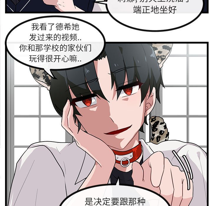 第34話 - 第6张
