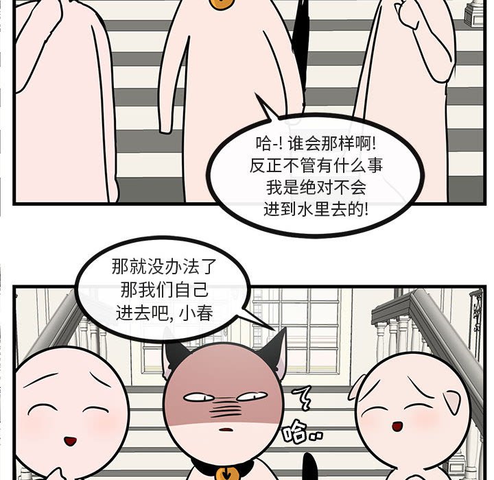 第34話 - 第61张