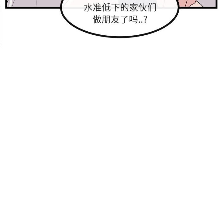 第34話 - 第7张