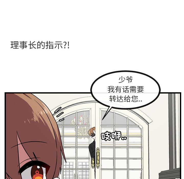 第34話 - 第82张