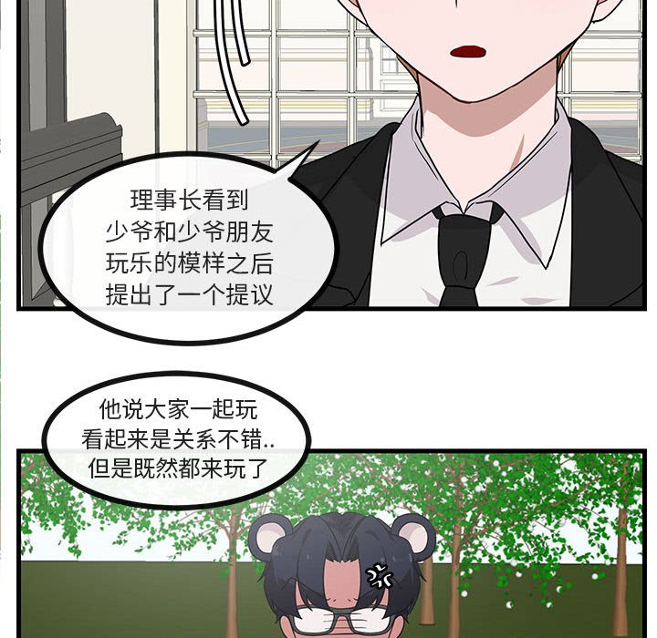 第34話 - 第84张