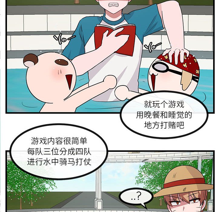 第34話 - 第85张
