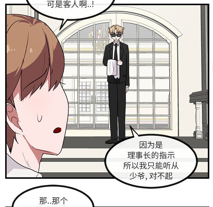第34話 - 第90张