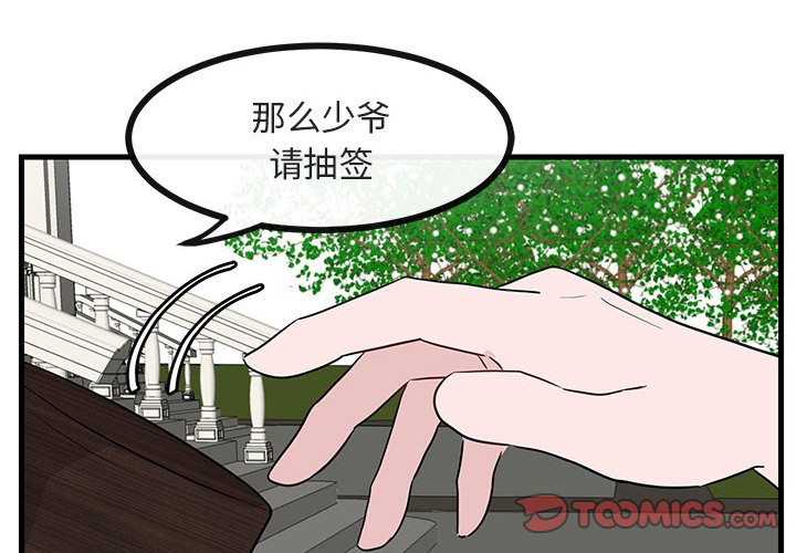 第35話 - 第1张