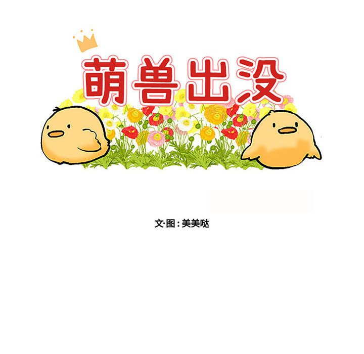 第35話 - 第13张
