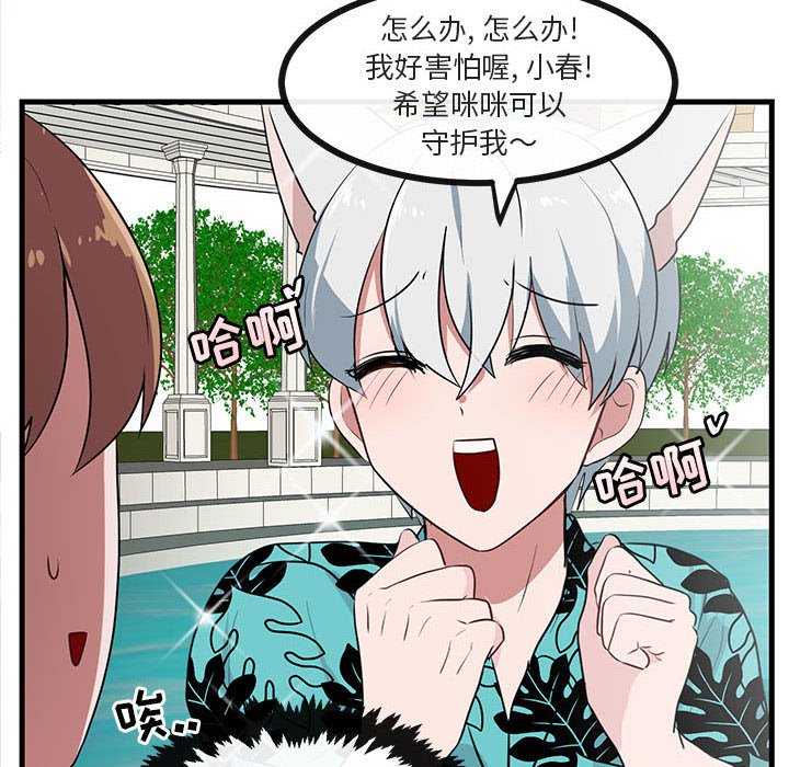 第35話 - 第19张