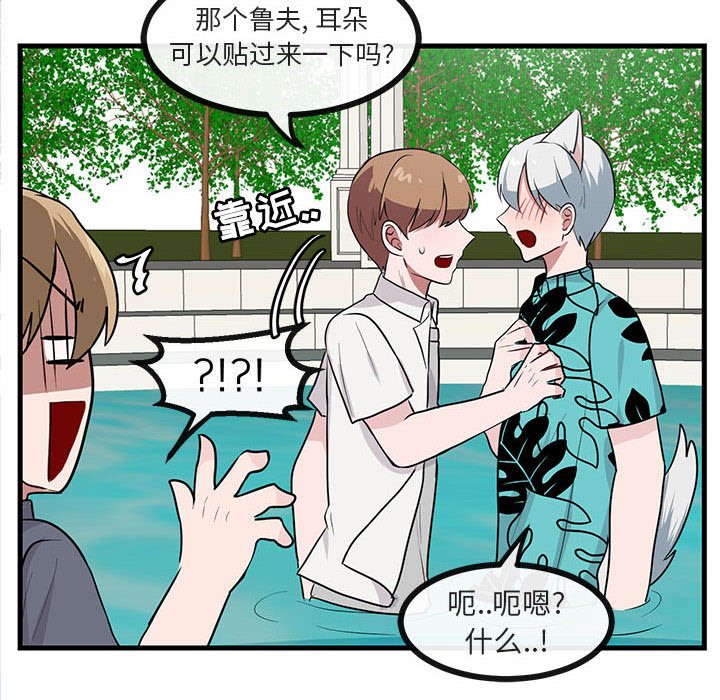 第35話 - 第23张