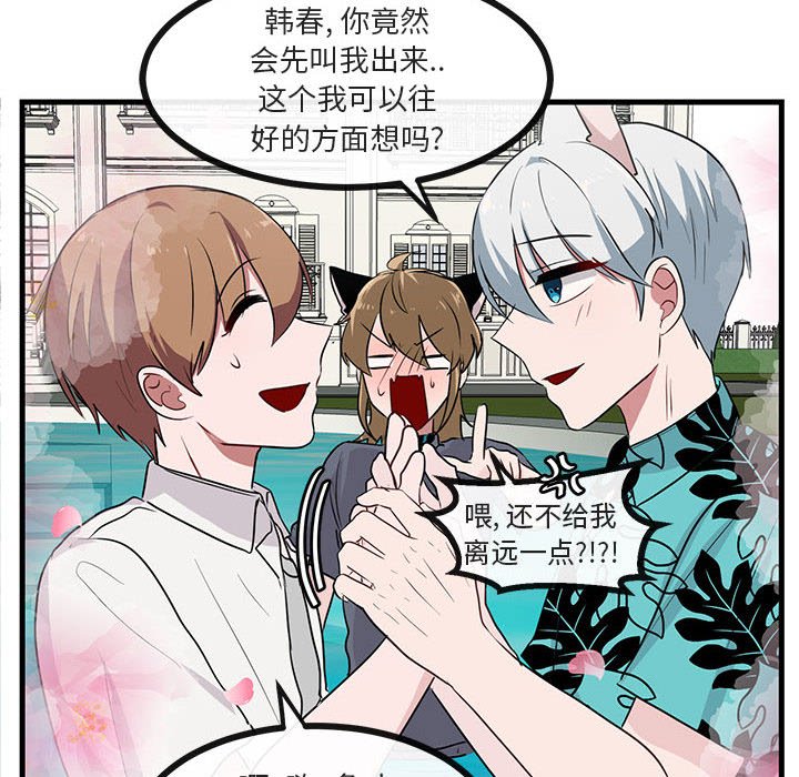 第35話 - 第27张