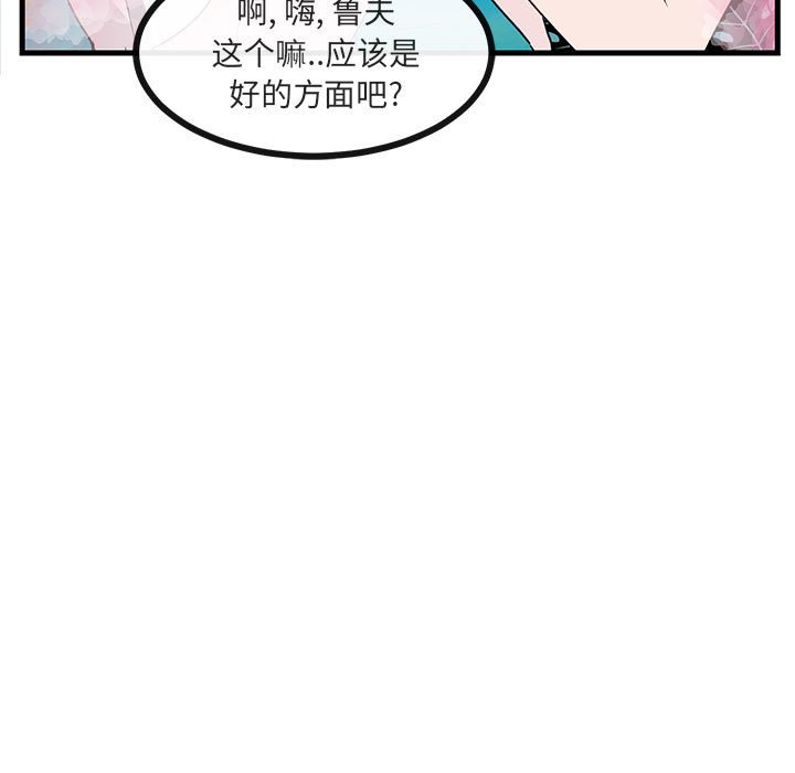 第35話 - 第28张