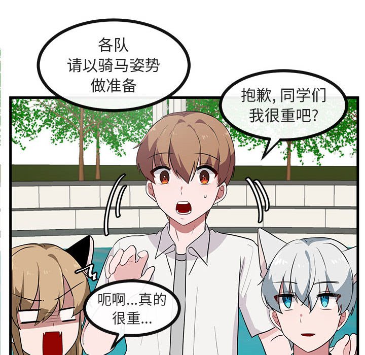 第35話 - 第30张