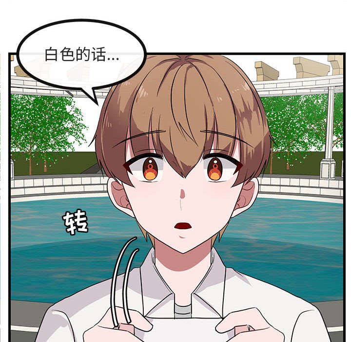 第35話 - 第5张