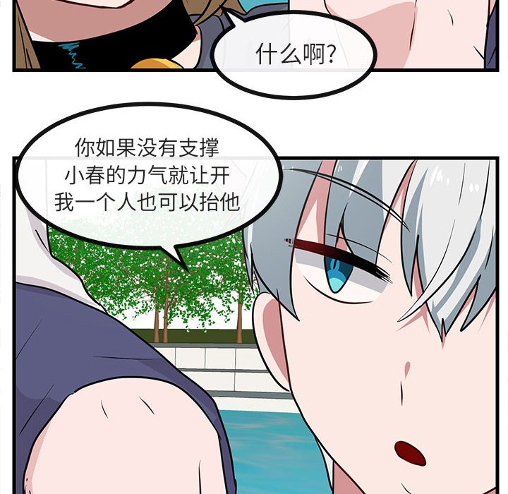 第35話 - 第56张