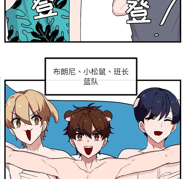 第35話 - 第7张