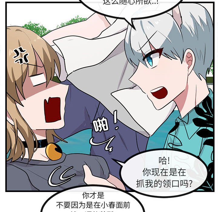 第35話 - 第83张