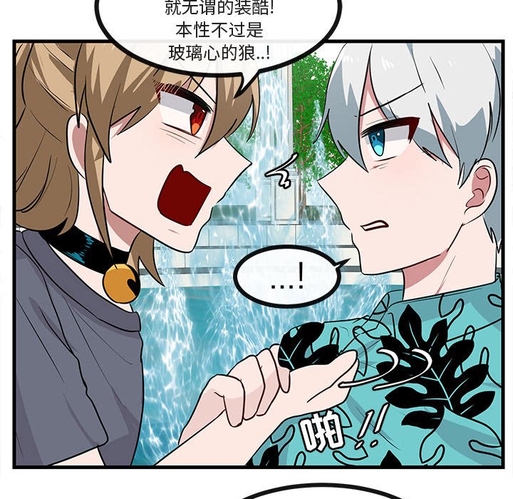 第35話 - 第84张