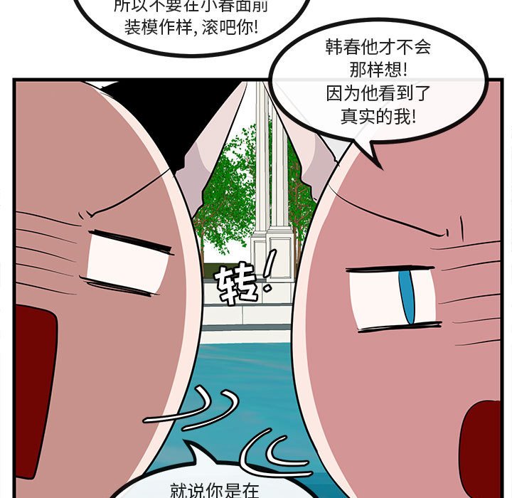 第35話 - 第86张