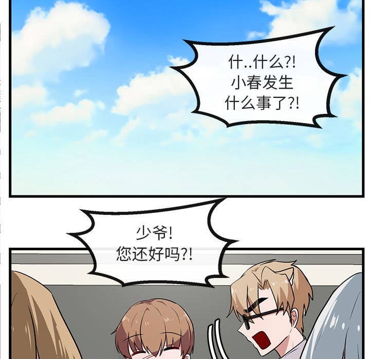 第35話 - 第91张
