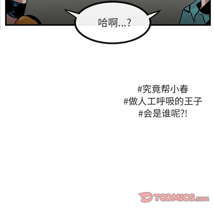 第35話 - 第97张