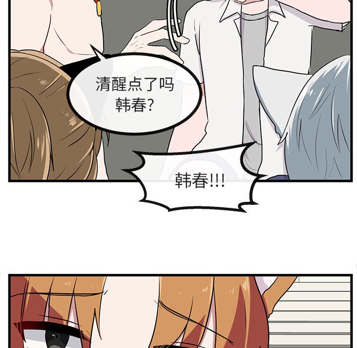 第36話 - 第11张