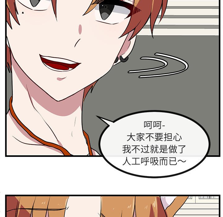 第36話 - 第12张