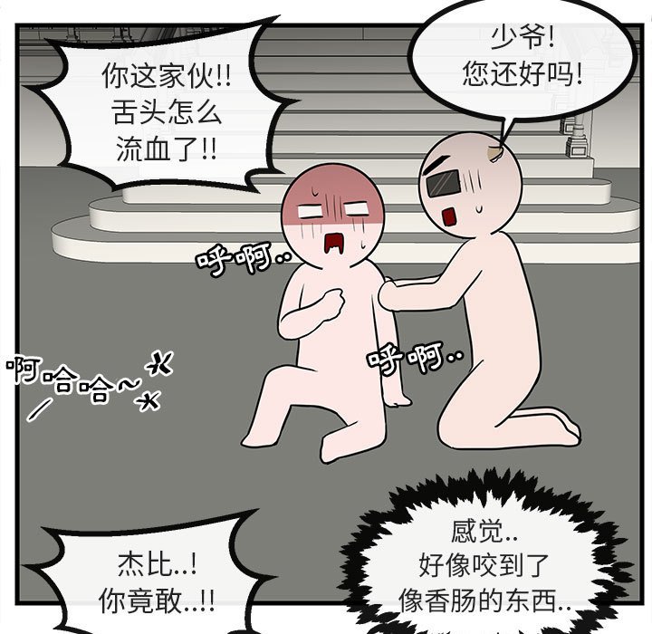 第36話 - 第14张