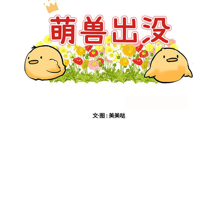 第36話 - 第16张