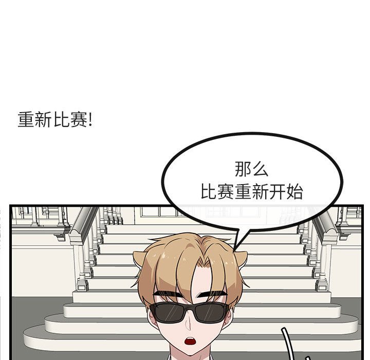 第36話 - 第18张
