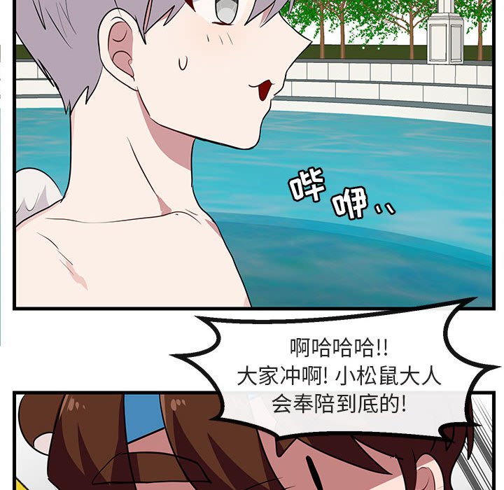 第36話 - 第21张