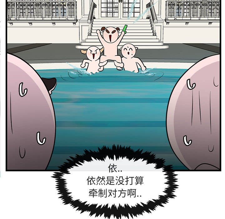 第36話 - 第23张