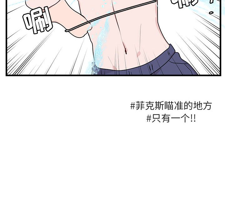 第36話 - 第31张