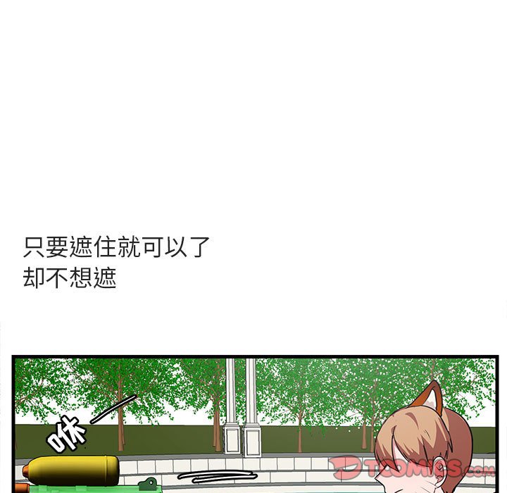 第36話 - 第33张