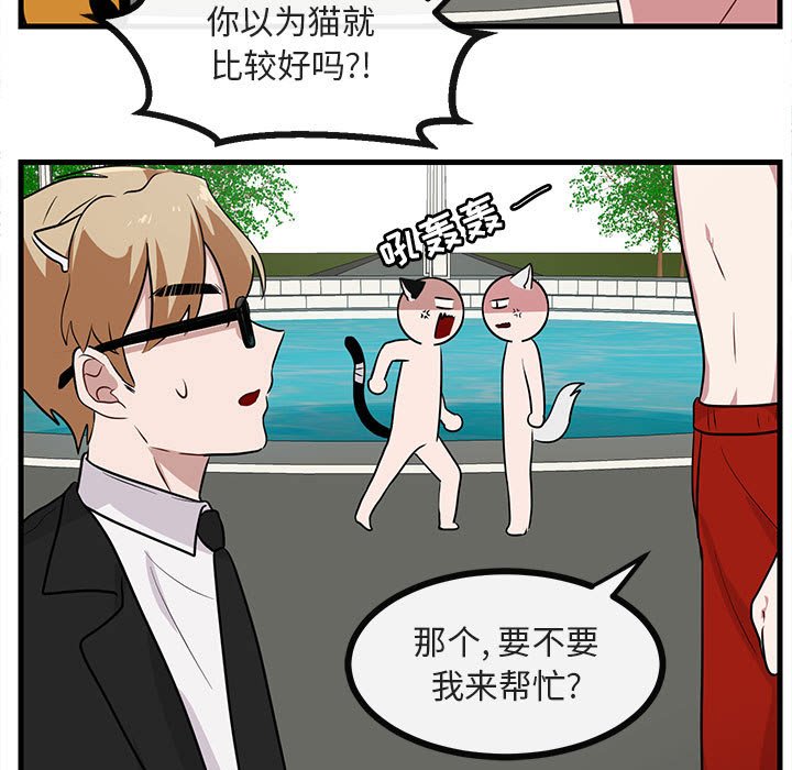 第36話 - 第4张
