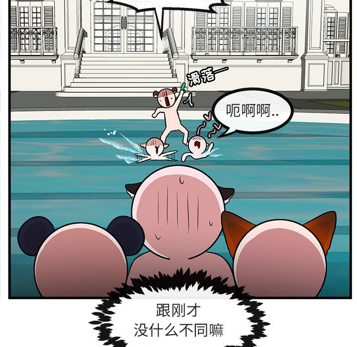 第36話 - 第51张